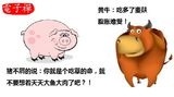 档案名称 : niuzhu~0.jpg
档案大小 : 41KB
影像尺寸 : 480x267
加入日期 : 十二月 12, 2015 niuzhu~0.jpg