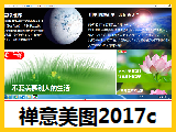 【电子禅意美图】201712