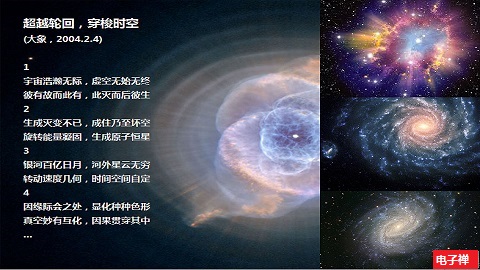 电子禅论坛__您我的精神家园