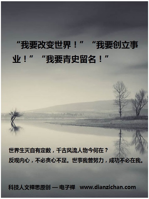 电子禅论坛__您我的精神家园